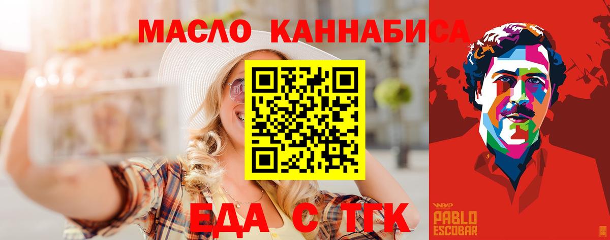 Cannafood конопля Ржев