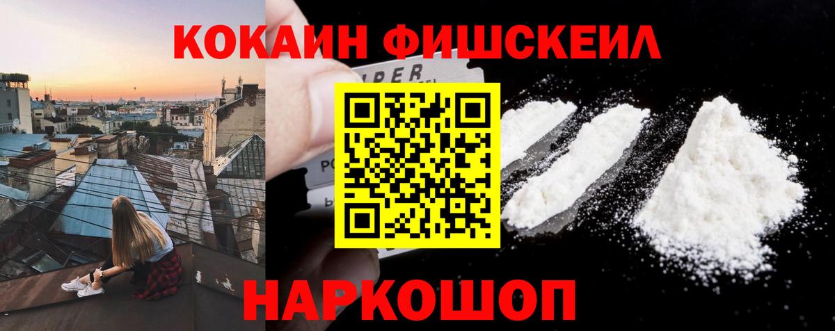 КОКАИН 98%  Вход с VPN  Ржев  COCAIN Эквадор 