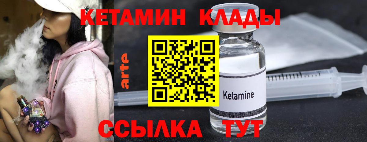Кетамин VHQ Ржев