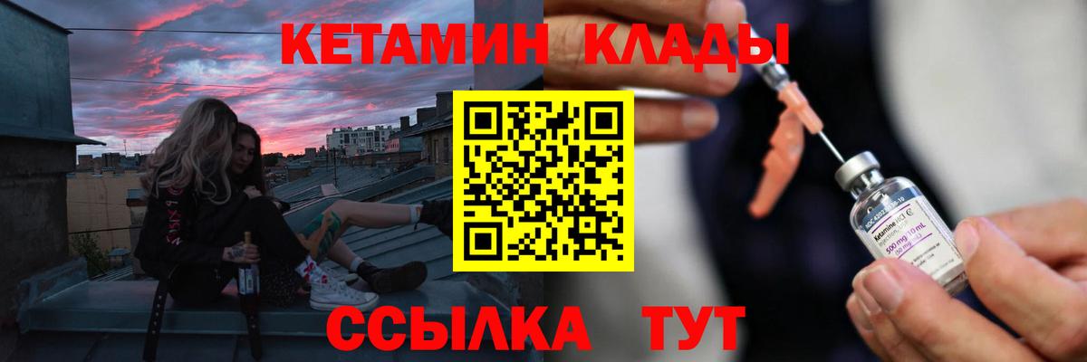 Ржев  дарк нет как зайти  Вход с VPN  КЕТАМИН ketamine 