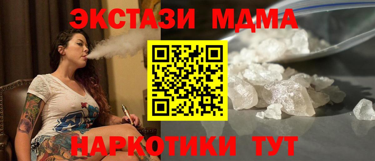 МДМА молли  Вход с VPN  MDMA  МДМА Molly  Ржев 