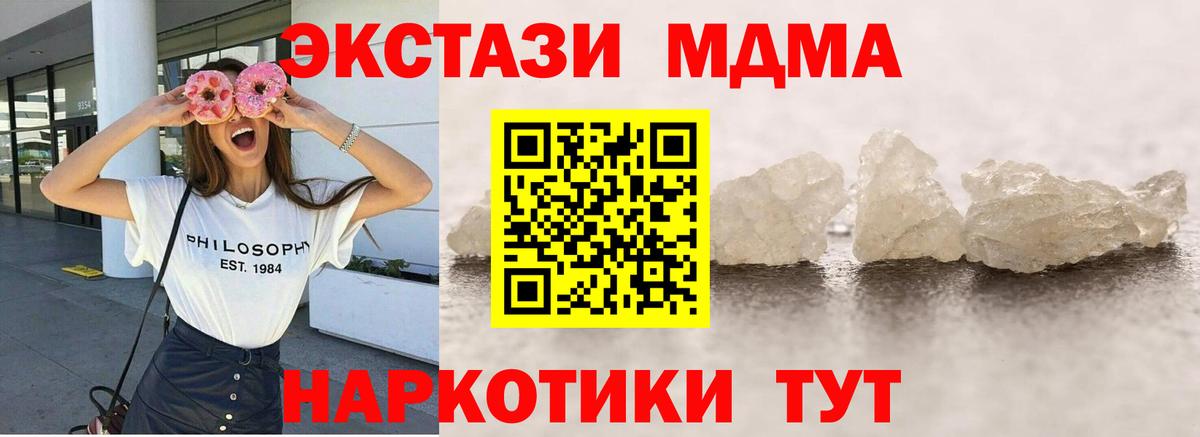 МДМА кристаллы Ржев