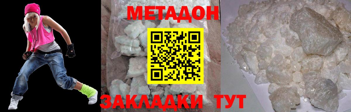 Ржев  МЕТАДОН мёд  Вход с VPN 