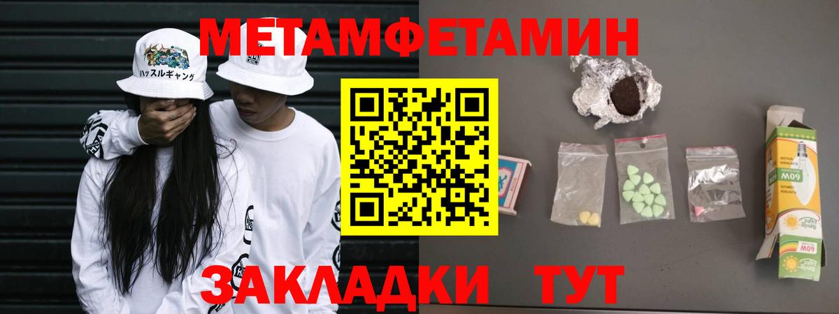 Метамфетамин пудра  Метамфетамин пудра  Ржев  Вход с VPN 