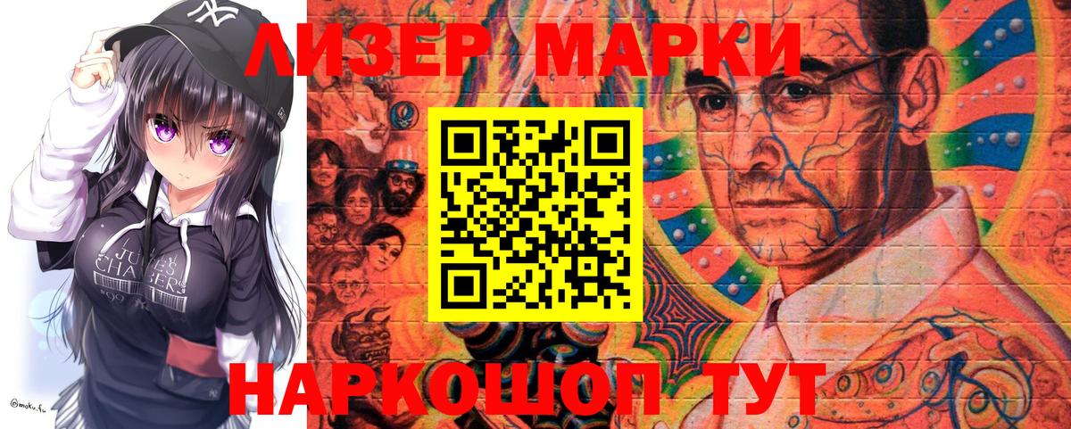 Марки 25I-NBOMe 1,5мг  Марки 25I-NBOMe 1,5мг  Ржев  Вход с VPN 
