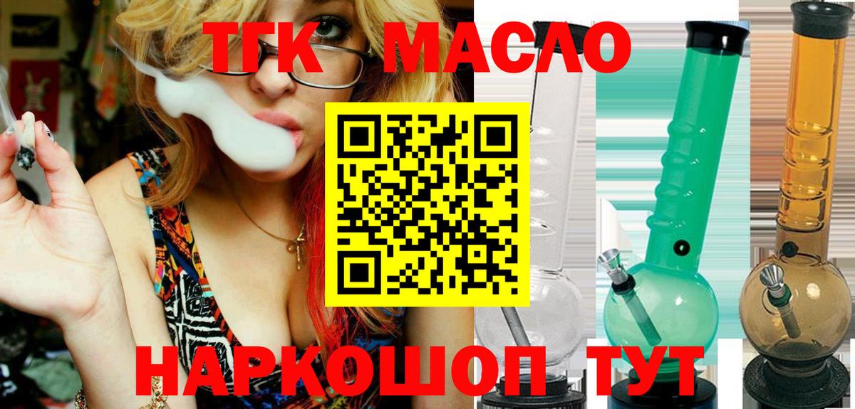 Ржев  ТГК гашишное масло  Вход с VPN 