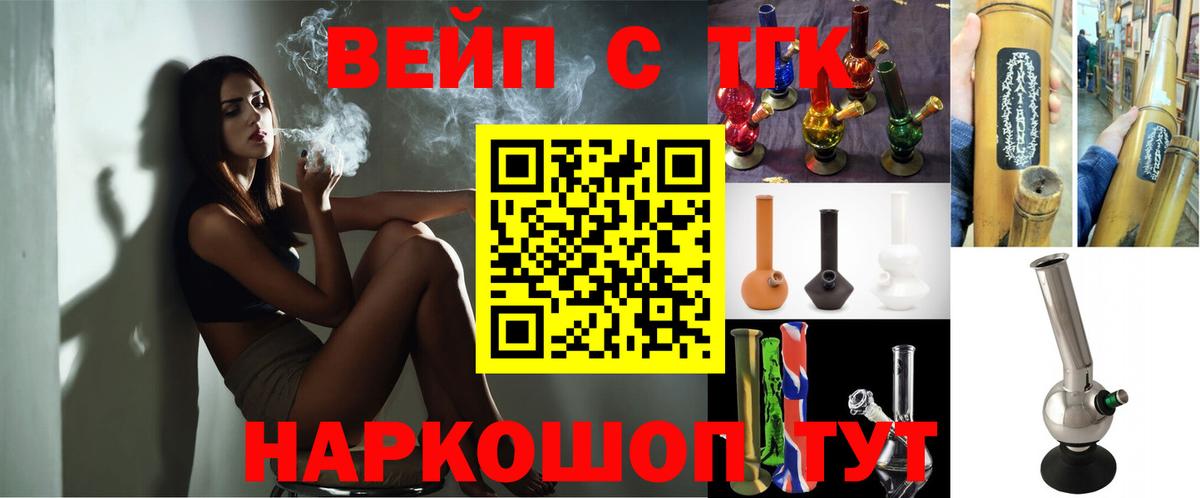 ТГК THC oil Ржев