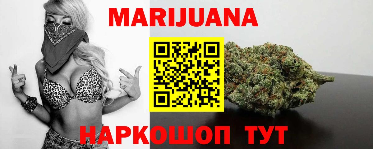 Ржев  Марихуана LSD WEED  Шишки марихуана Bruce Banner  Вход с VPN 